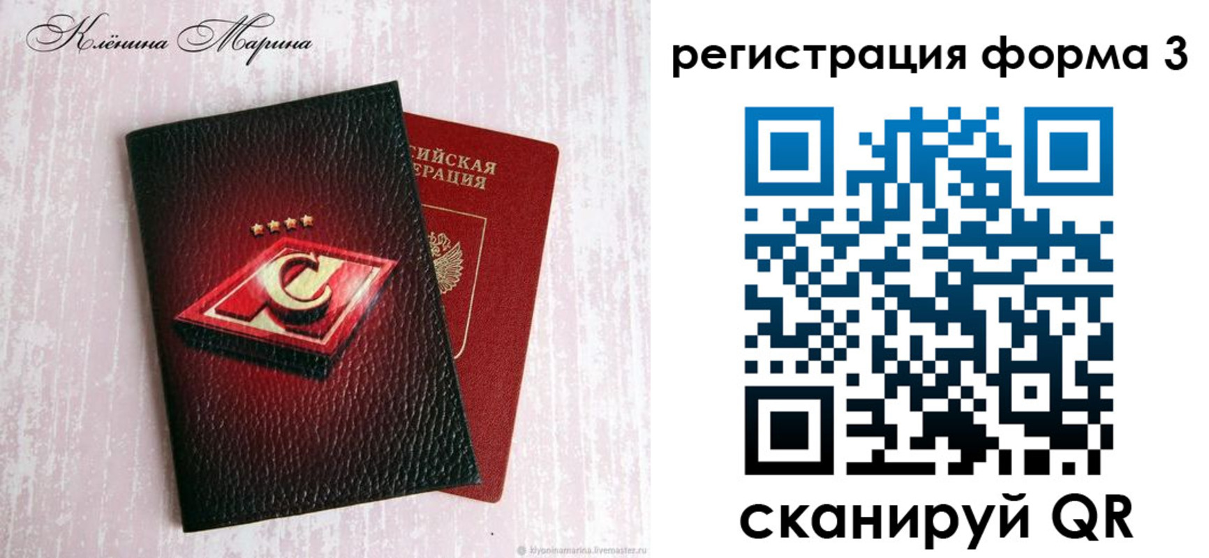 прописка гарантия в Сердобске