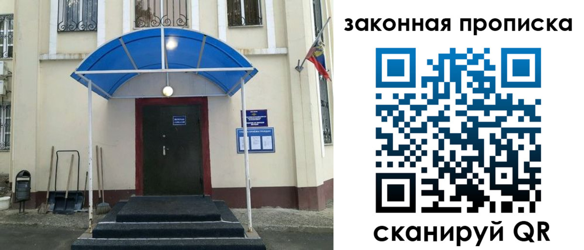 временная регистрация 2025 в Сердобске