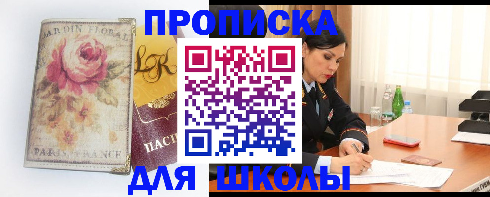 временная регистрация гарантия в Сердобске