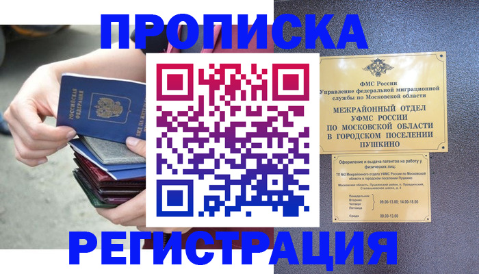 регистрация для дет. сада в Сердобске