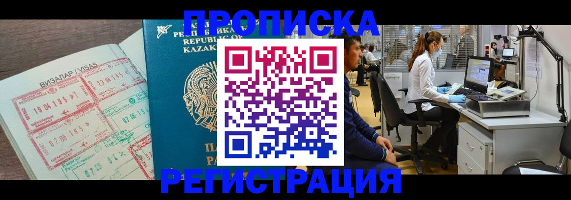 временная прописка в Сердобске