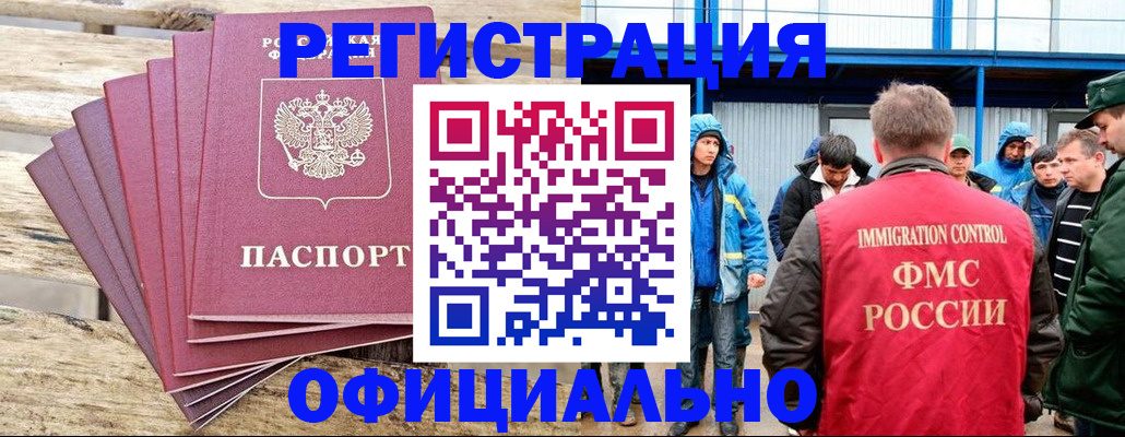 временная регистрация для школы в Сердобске